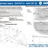 Акриловая ванна Aquanet Jamaica 160x100 L (с каркасом)