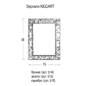 Зеркало 75x95 Armadi Art Neoart 514 бронза