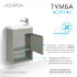 Тумба-умывальник ХОУП 40, 1 дв., подвесная, хаки (под раковину МИРАНДА 40)