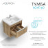 Тумба-умывальник ХОУП 60, 1 ящ., подвесная, орех (под раковину МИРАНДА 60)